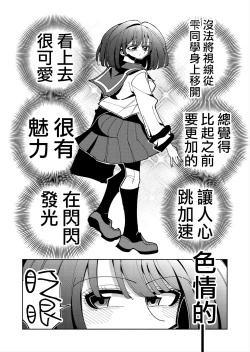 Page 5 of Shizuku to Shiori Ifka de Oboeru! Futanari Onanie no Susume-