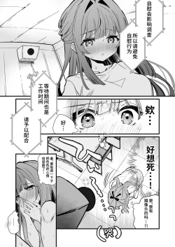 Page 29 of Chikubi Kando Chousa, Hajimemasu