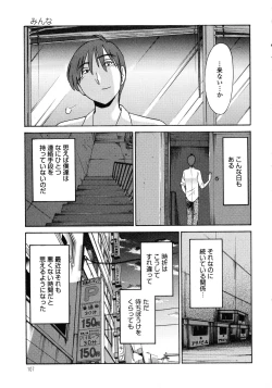 Page 108 of Monokage no Iris 1