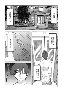 Page 111 of Monokage no Iris 1