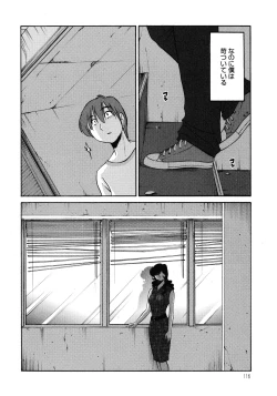 Page 117 of Monokage no Iris 1