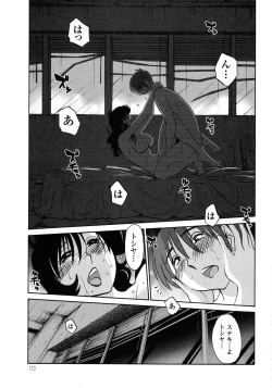 Page 134 of Monokage no Iris 1