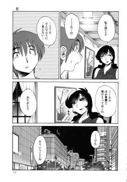 Page 140 of Monokage no Iris 1
