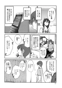 Page 149 of Monokage no Iris 1