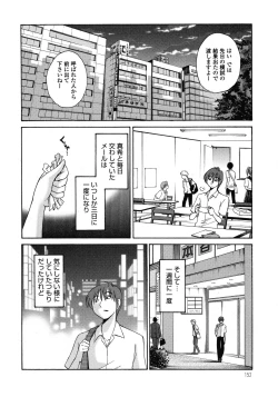 Page 153 of Monokage no Iris 1