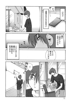Page 155 of Monokage no Iris 1