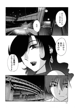 Page 165 of Monokage no Iris 1