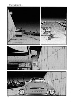 Page 166 of Monokage no Iris 1