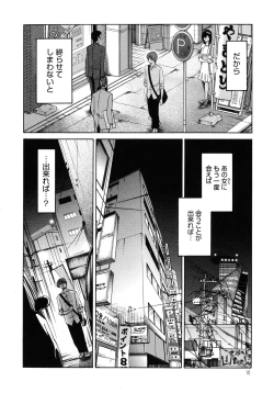 Page 17 of Monokage no Iris 1