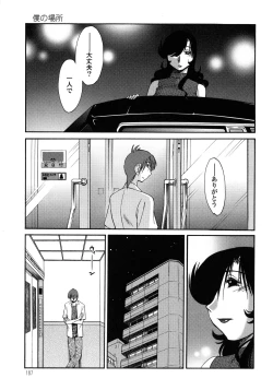 Page 188 of Monokage no Iris 1