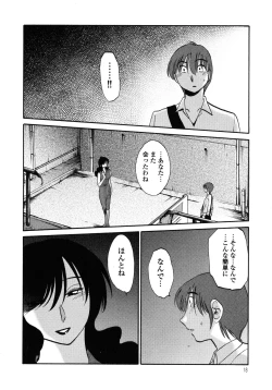 Page 19 of Monokage no Iris 1