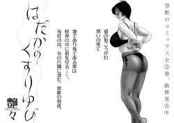 Page 202 of Monokage no Iris 1