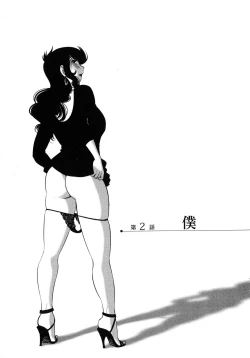 Page 30 of Monokage no Iris 1