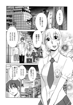 Page 33 of Monokage no Iris 1