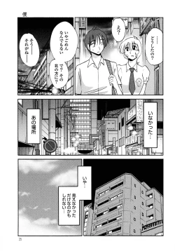 Page 36 of Monokage no Iris 1