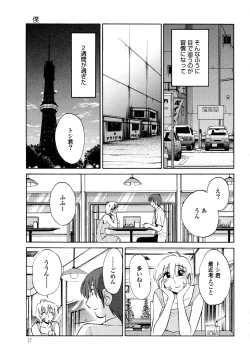 Page 38 of Monokage no Iris 1