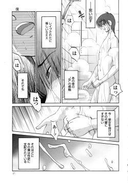 Page 42 of Monokage no Iris 1