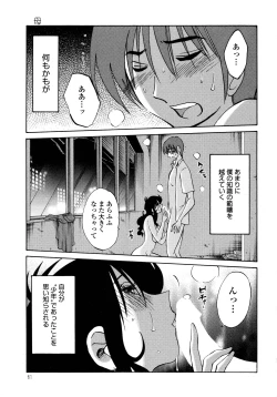 Page 62 of Monokage no Iris 1