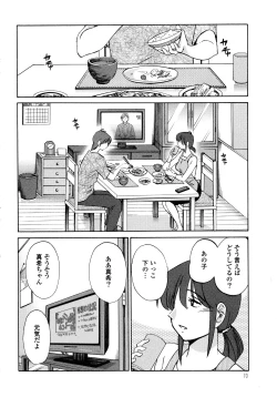 Page 71 of Monokage no Iris 1