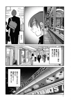 Page 7 of Monokage no Iris 1