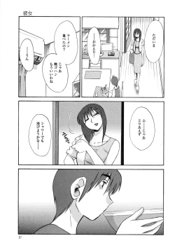 Page 88 of Monokage no Iris 1