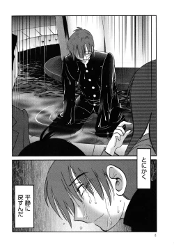 Page 9 of Monokage no Iris 1