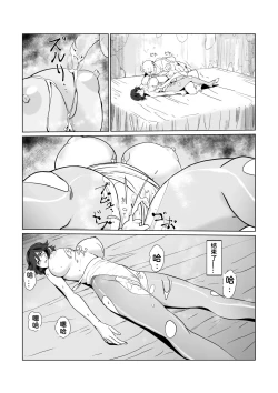 Page 34 of Hitozuma Boukensha Doukutsu 2