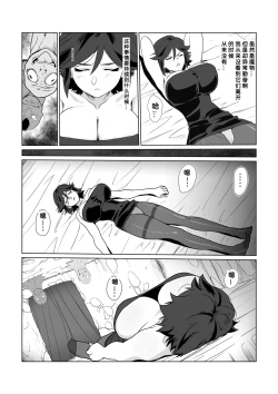 Page 37 of Hitozuma Boukensha Doukutsu 2