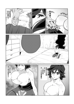 Page 47 of Hitozuma Boukensha Doukutsu 2