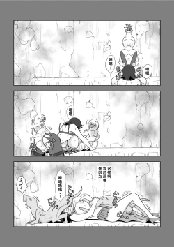 Page 70 of Hitozuma Boukensha Doukutsu 2