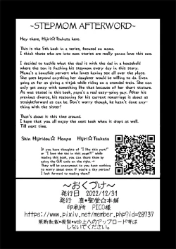 Page 30 of Atarashiku Dekita Mama ga Ero Sugiru Nichijou