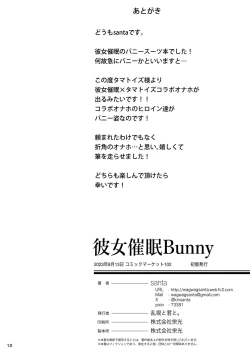 Page 11 of Kanojo Saimin Bunny