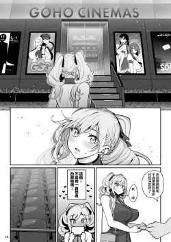 Page 11 of Kanojo Saimin2