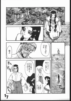 Page 16 of Uregoro