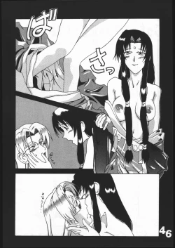 Page 45 of Uregoro