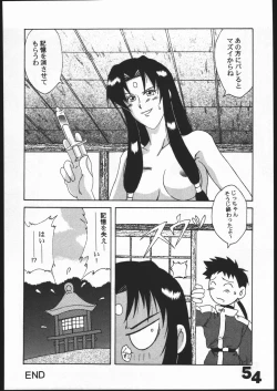 Page 53 of Uregoro