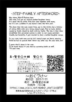 Page 40 of Onee-chan to, Mama to, Ofuro ni Hairo