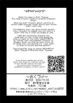 Page 26 of Otouto no Seiyoku Shori wa, Ane ga Suru Mono da to OneeSister Thinks That Big Sisters Should Take Care of Their Little Brother’s Sexual Urges