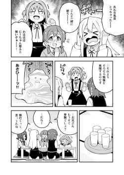 Page 10 of Onii-chan wa Oshimai! 25
