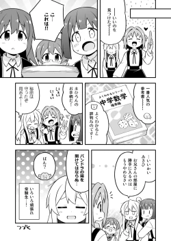 Page 15 of Onii-chan wa Oshimai! 25