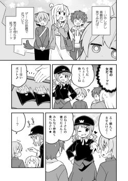 Page 41 of Onii-chan wa Oshimai! 25
