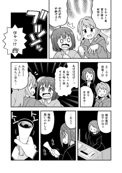 Page 47 of Onii-chan wa Oshimai! 25