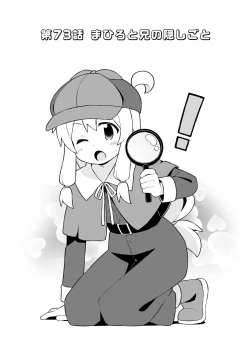 Page 4 of Onii-chan wa Oshimai! 25