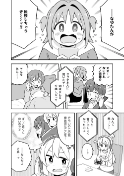 Page 21 of Onii-chan wa Oshimai! 26