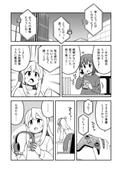Page 22 of Onii-chan wa Oshimai! 26