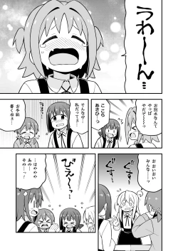 Page 26 of Onii-chan wa Oshimai! 26