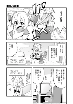 Page 32 of Onii-chan wa Oshimai! 26