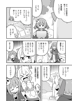 Page 35 of Onii-chan wa Oshimai! 26