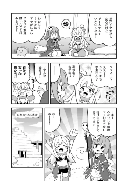 Page 36 of Onii-chan wa Oshimai! 26