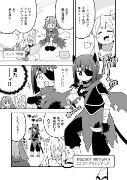 Page 40 of Onii-chan wa Oshimai! 26